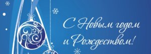 с новым 2014 годом